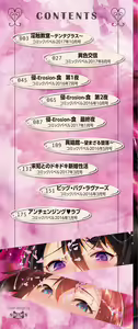 Page 3 of Ishukan Orgasm - preview thumbnail