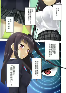 Page 3 of Genshoku Bishoujo Saimin Seifuku Zukan - preview thumbnail