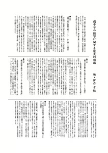 Page 27 of Onnanoko no Mayu - preview thumbnail
