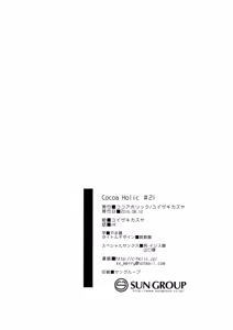 Page 31 of Onnanoko no Mayu - preview thumbnail