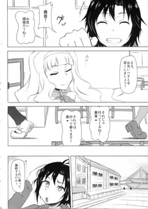 Page 3 of Kangoku Senkan - preview thumbnail