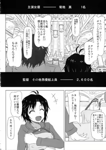 Page 5 of Kangoku Senkan - preview thumbnail