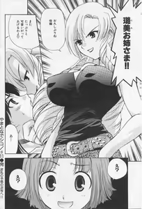 Page 168 of Yamato Nadeshiko - preview thumbnail