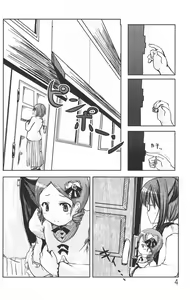 Page 3 of canary - preview thumbnail