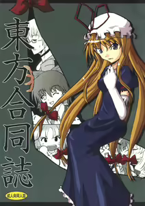 Touhou Goudoushi — hentai manga cover on Fhentai