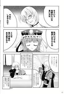 Page 11 of Touhou Goudoushi - preview thumbnail