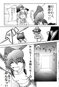 Page 14 of Touhou Goudoushi - preview thumbnail