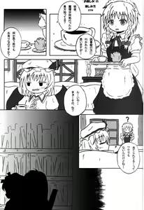 Page 20 of Touhou Goudoushi - preview thumbnail