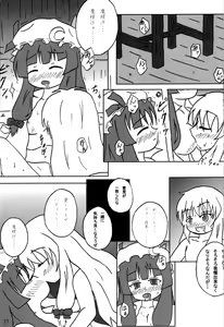 Page 22 of Touhou Goudoushi - preview thumbnail