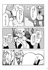 Page 25 of Touhou Goudoushi - preview thumbnail
