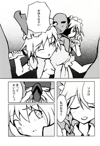 Page 26 of Touhou Goudoushi - preview thumbnail