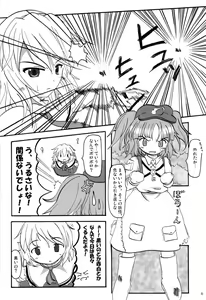 Page 5 of Touhou Goudoushi - preview thumbnail