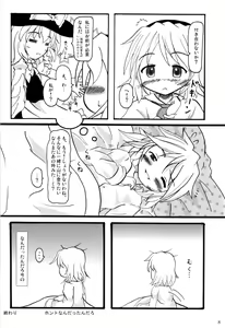 Page 7 of Touhou Goudoushi - preview thumbnail
