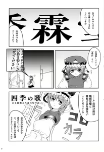 Page 8 of Touhou Goudoushi - preview thumbnail