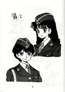 Page 4 of TOMOKO - preview thumbnail