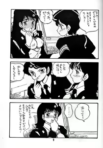 Page 8 of TOMOKO - preview thumbnail