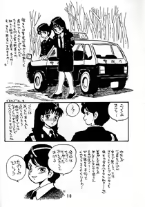 Page 9 of TOMOKO - preview thumbnail