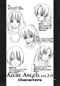 Page 3 of Azure Angels ver.2.0 - preview thumbnail