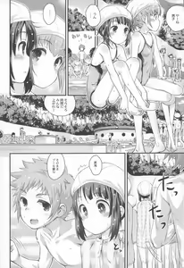 Page 3 of Soredemo Miuna - preview thumbnail