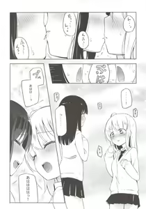 Page 3 of Yutori Zenpen - preview thumbnail