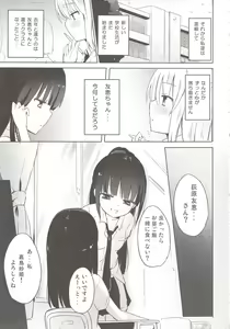 Page 4 of Yutori Zenpen - preview thumbnail