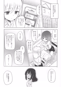 Page 5 of Yutori Zenpen - preview thumbnail