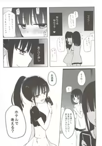 Page 8 of Yutori Zenpen - preview thumbnail