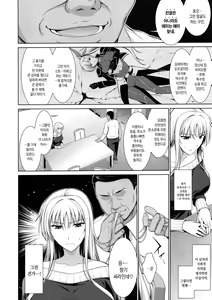 Page 5 of Mesu Kagura -Fate Hen 1- | 자신락 -페이트 편 1- (decensored) - preview thumbnail