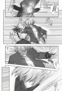 Page 168 of Shounen maid Curo-kun ~Chigyakuhen~ - preview thumbnail