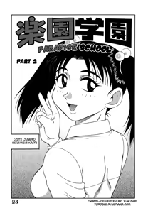 Paradise School 2 - hentai manga cover image