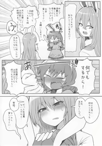 Page 3 of Rabbit Shooting - preview thumbnail