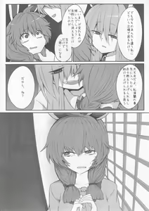 Page 7 of Rabbit Shooting - preview thumbnail