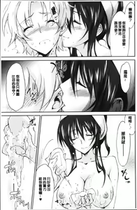 Page 168 of Onee-chan! Tengoku - preview thumbnail