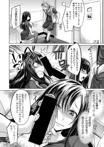 Page 332 of COMIC Shingeki 2017-10 - preview thumbnail