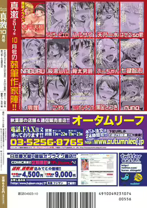 Page 422 of COMIC Shingeki 2017-10 - preview thumbnail