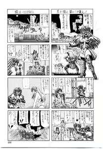 Page 168 of Rakuen no Tenshi Tachi - preview thumbnail