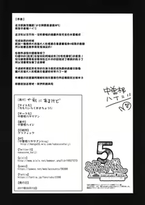 Page 4 of GirlPan Rakugakichou 5 - preview thumbnail
