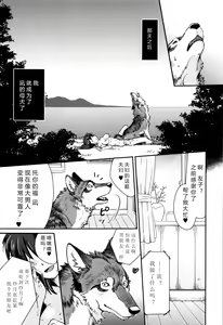 Page 19 of Nagi, Ikanaide! ~Ookami to Shoujo~ (decensored) - preview thumbnail