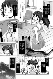Page 3 of Nagi, Ikanaide! ~Ookami to Shoujo~ (decensored) - preview thumbnail