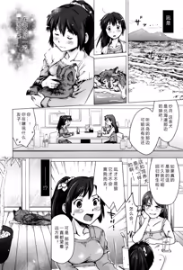 Page 4 of Nagi, Ikanaide! ~Ookami to Shoujo~ (decensored) - preview thumbnail