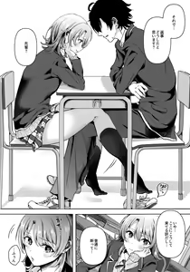 Page 3 of Yahari Ore wa Isshiki Iroha no Shoujou de Odoritsuzukeru. - preview thumbnail