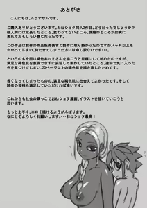 Page 41 of Otonari-san to Ecchi na Kankei |이웃집 누나와의 야한 관계 - preview thumbnail