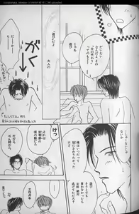 Page 247 of B-BOY 29 Rape特集 - preview thumbnail