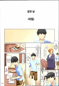 Page 247 of Tachibana-san-chi no Dansei Jijou Matome Ban |  타치바나가의 남성사정 - preview thumbnail