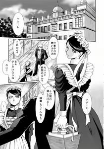 Page 2 of First House Maid - preview thumbnail