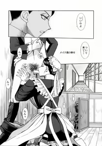 Page 3 of First House Maid - preview thumbnail