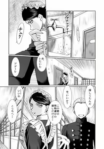 Page 6 of First House Maid - preview thumbnail