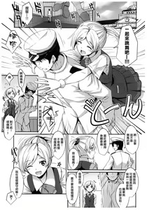 Page 3 of Hagikaze no Kenkou Massage - preview thumbnail