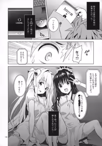Page 117 of ToLOVEleS - preview thumbnail