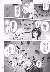 Page 119 of ToLOVEleS - preview thumbnail